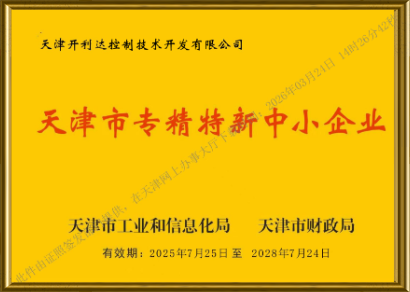 Certificado Pyme Especializado, Sofisticado, Único y Novedoso